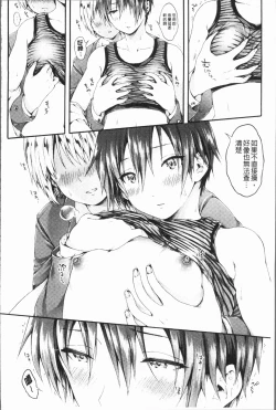 Page 176 of Osananajimi Sotsugyoushiki - Graduate childhood friend