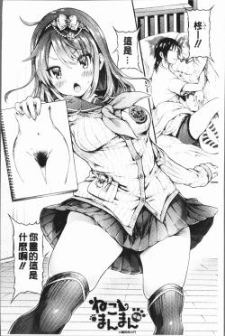 Page 38 of Osananajimi Sotsugyoushiki - Graduate childhood friend