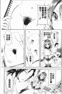 Page 39 of Osananajimi Sotsugyoushiki - Graduate childhood friend