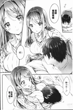 Page 66 of Osananajimi Sotsugyoushiki - Graduate childhood friend