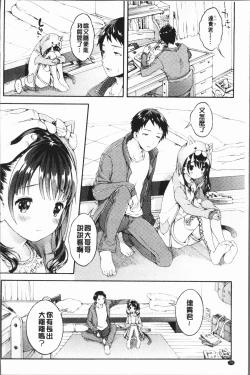 Page 74 of Osananajimi Sotsugyoushiki - Graduate childhood friend