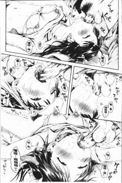 Page 93 of Osananajimi Sotsugyoushiki - Graduate childhood friend