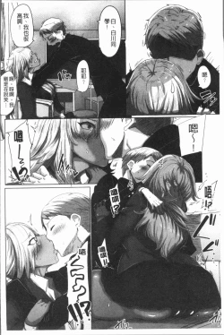 Page 11 of Daekix | 唾液滿溢