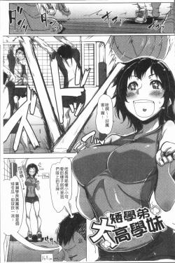 Page 136 of Daekix | 唾液滿溢