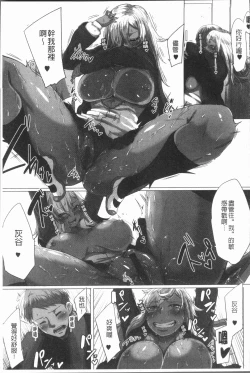 Page 18 of Daekix | 唾液滿溢