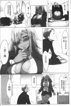 Page 23 of Daekix | 唾液滿溢