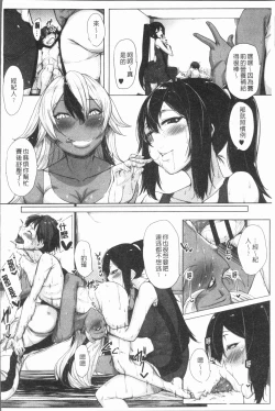 Page 97 of Daekix | 唾液滿溢