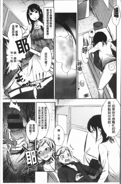 Page 128 of Oshibe to Meshibe - Stamen and Pistil