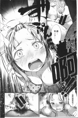 Page 189 of Oshibe to Meshibe - Stamen and Pistil