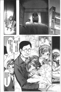 Page 41 of Oshibe to Meshibe - Stamen and Pistil