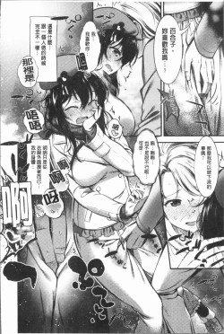 Page 51 of Oshibe to Meshibe - Stamen and Pistil