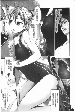 Page 88 of Oshibe to Meshibe - Stamen and Pistil