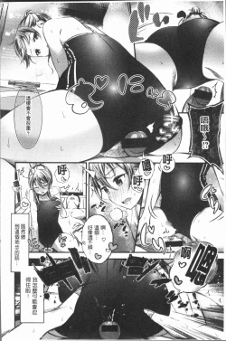 Page 91 of Oshibe to Meshibe - Stamen and Pistil