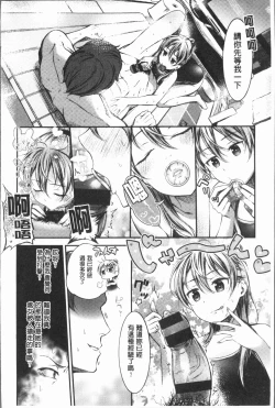 Page 95 of Oshibe to Meshibe - Stamen and Pistil