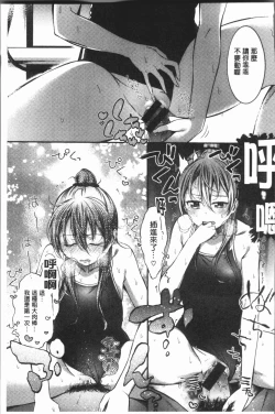 Page 96 of Oshibe to Meshibe - Stamen and Pistil