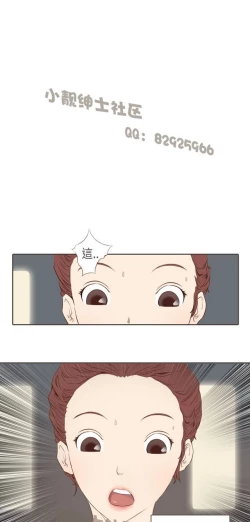 Page 102 of 恶女来了请小心