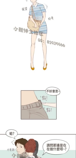 Page 110 of 恶女来了请小心