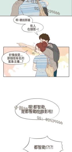 Page 111 of 恶女来了请小心