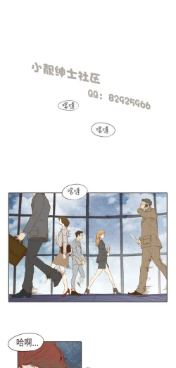 Page 118 of 恶女来了请小心