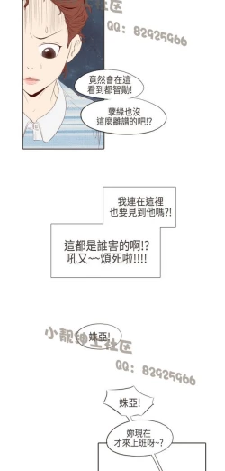 Page 119 of 恶女来了请小心