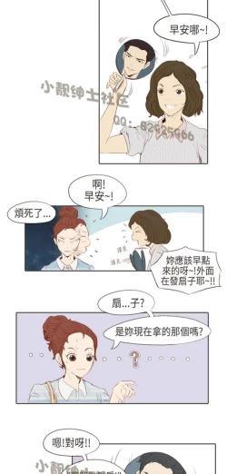 Page 120 of 恶女来了请小心
