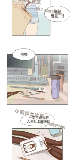 Page 123 of 恶女来了请小心