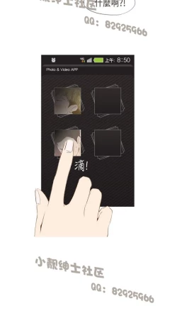 Page 127 of 恶女来了请小心