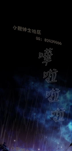 Page 12 of 恶女来了请小心