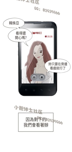 Page 135 of 恶女来了请小心