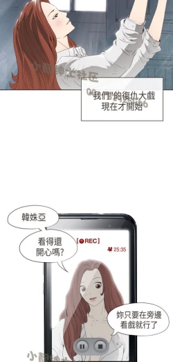 Page 139 of 恶女来了请小心