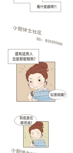 Page 143 of 恶女来了请小心