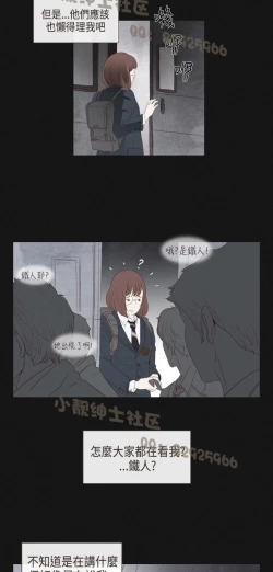 Page 146 of 恶女来了请小心