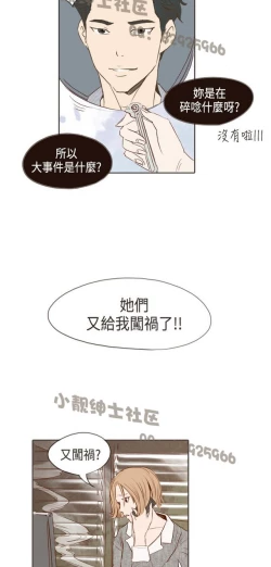 Page 155 of 恶女来了请小心