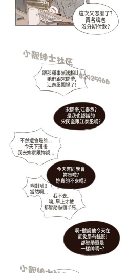 Page 156 of 恶女来了请小心