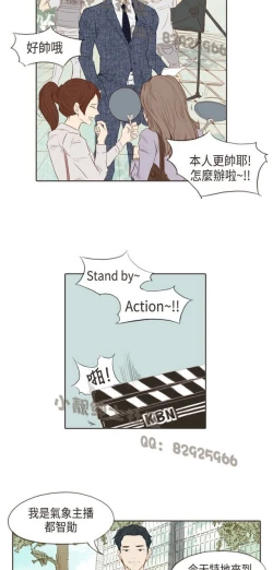 Page 159 of 恶女来了请小心