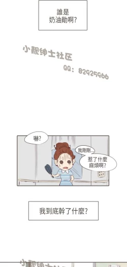 Page 166 of 恶女来了请小心