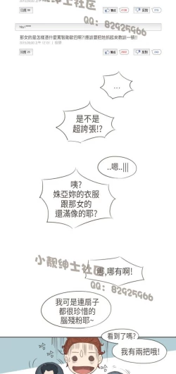 Page 169 of 恶女来了请小心