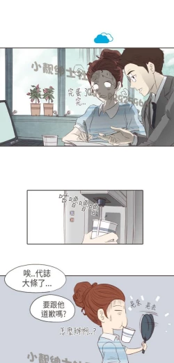 Page 171 of 恶女来了请小心