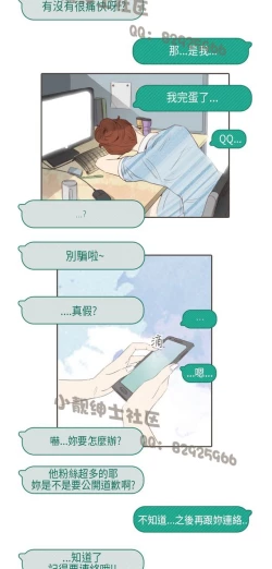 Page 174 of 恶女来了请小心
