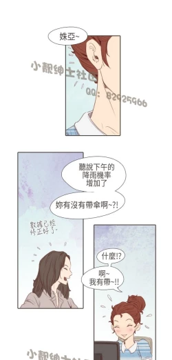 Page 176 of 恶女来了请小心
