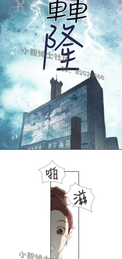 Page 180 of 恶女来了请小心