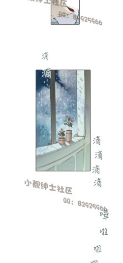 Page 181 of 恶女来了请小心