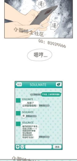 Page 184 of 恶女来了请小心