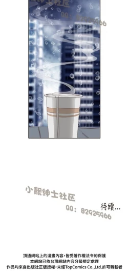 Page 187 of 恶女来了请小心