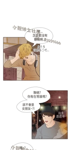 Page 194 of 恶女来了请小心