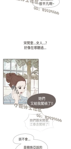 Page 197 of 恶女来了请小心