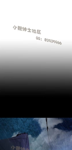 Page 200 of 恶女来了请小心