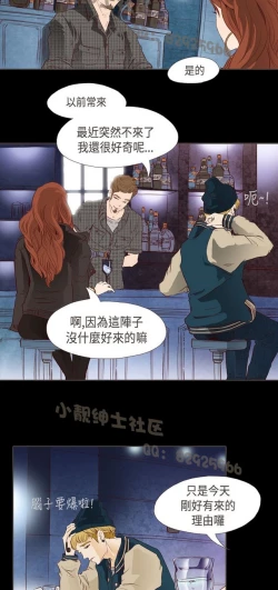 Page 205 of 恶女来了请小心