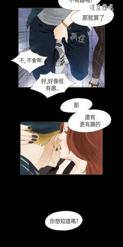 Page 210 of 恶女来了请小心