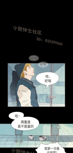 Page 211 of 恶女来了请小心